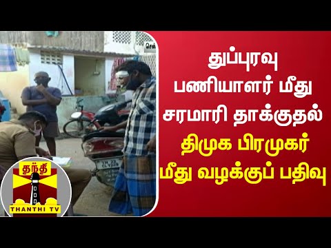 YouTube video