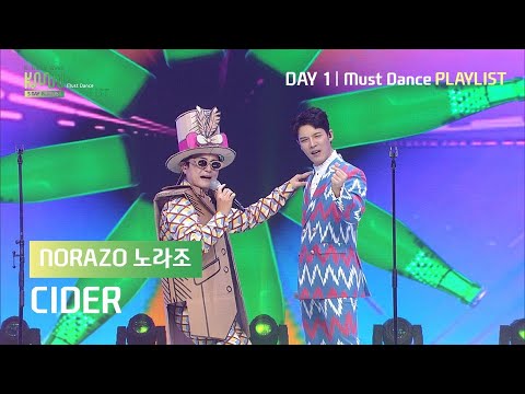 [KMW DAY1] NORAZO::노라조 – 사이다(CIDER)