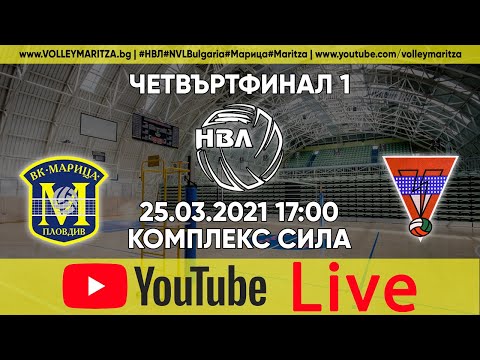 Maritza v Perun Varna - Live Stream - March 25, 2021