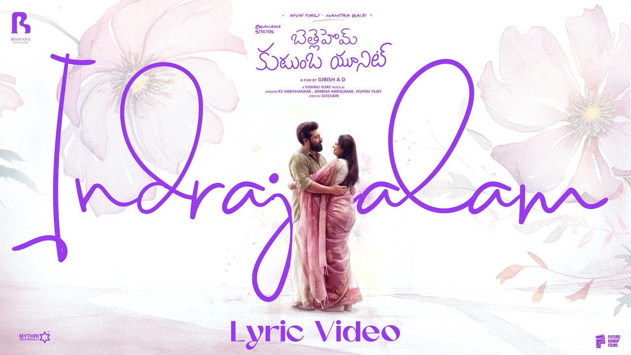 Indrajaalam Telugu | Bethlehem Kudumba Unit | Vishnu Vijay | Girish AD | Nivin Pauly | Mamitha Baiju