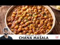 Chana Masala Recipe Dhaba Style Easy Chole ढाबे जैसा मसालेदार चन