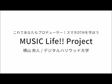 【プランニング賞】デジタルハリウッド大学  横山央人さん