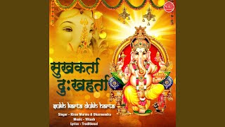 Sukh Karta Dukh Harta song artwork