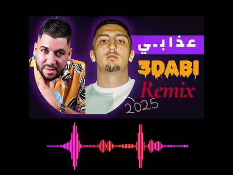 #MORAD X FETHI MANAR 〽🎙#3DABI عذابـي #remix_2025 ( Dj oscar7441)
