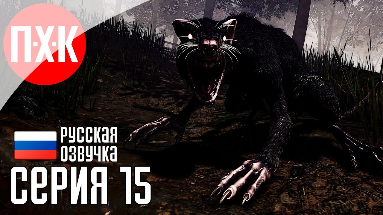 OF ASH AND STEEL Прохождение 15 ᐅ Грейшафт.