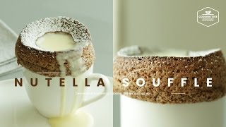 누텔라 수플레 만들기, 초콜릿 수플레 : How to make Nutella souffle, Chocolate Souffle : チョコレートスフレ -Cookingtree쿠킹트리