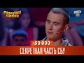 Боец ВСУ разорвал зал и выиграл главный приз в шоу «Рассмеши комика», доведя до слез жури