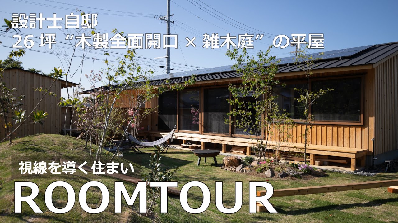 動画をチェック