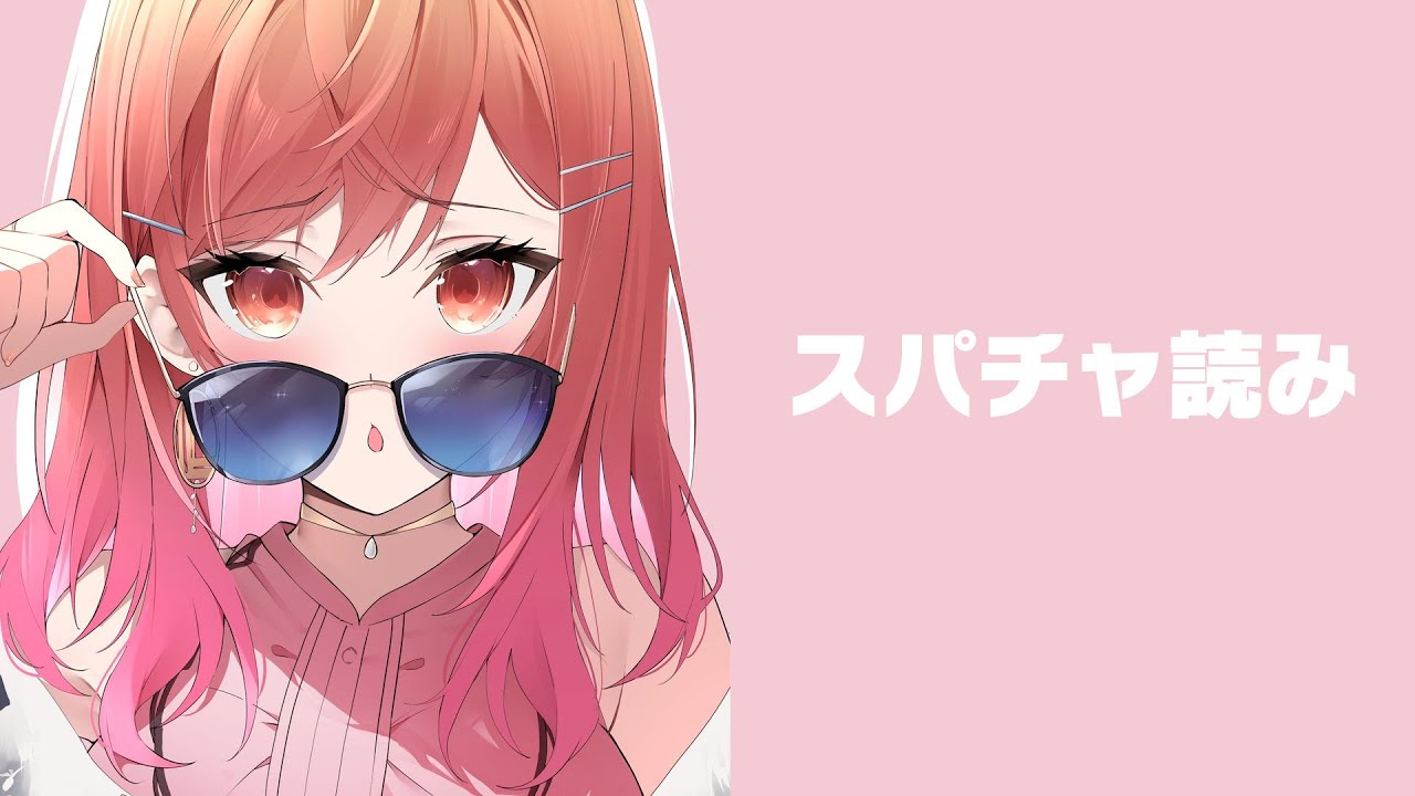 スパチャ読み #一条莉々華 #Shorts #ホロライブ