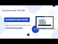 Sales Management Process for Real Estate in AutonomousERP CRM Software