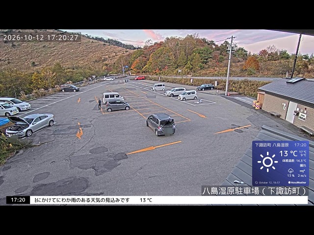 八島湿原駐車場