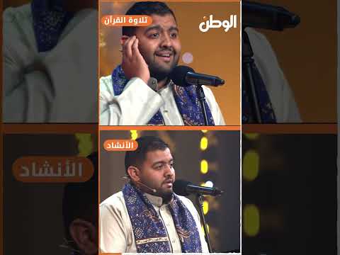 دولة التلاوة بخير.. ابتهال رائع أم تلاوة خاشعة؟ قولنا رأيك في صوت الشيخ عمر ناصر