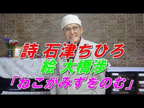 石津ちひろ 詩 大橋歩 絵 第2弾　本の題「あしたの あたしは あたらしい あたし」