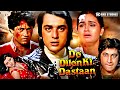 Do Dilon Ki Dastan Superhit Hindi Movie Sanjay Dutt Padmini Kolhapure Arun Govil Kader Khan