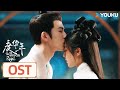 ENGSUB 度华年 The Princess Royal OST 片尾曲 风吹 风中一点温度 就有新的憧憬破土