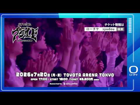 【syudou】syudou Live 2026「プライド」