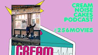 【Podcast】#256 CNC Movies Pod「オールドオーク」【映画レビュー】