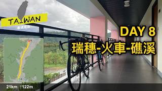 20260102 花蓮瑞穗-宜蘭礁溪