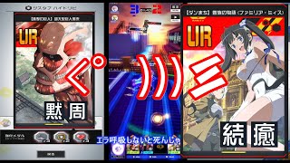 【コンパス】全集中エラの呼吸1の型「ふんばり禁忌」