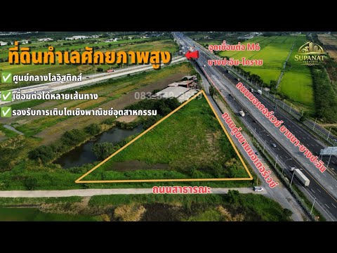 ขายที่ดินทำเลเศรษฐกิจ 6-0-26ไร่ วังน้อย อยุธยา ศูนย์กลางโลจิสติกส์ ใกล้ถนนพหลโยธิน มอเตอร์เวย์ M6 – รูปที่ 2