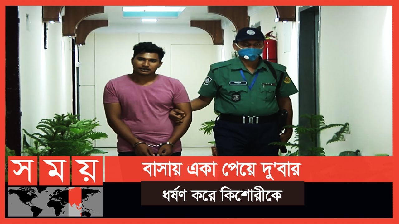 বখাটের চোখে মরিচের গুঁড়ো ছিটিয়ে বাঁচলো কিশোরী | Chattogram News | Somoy TV