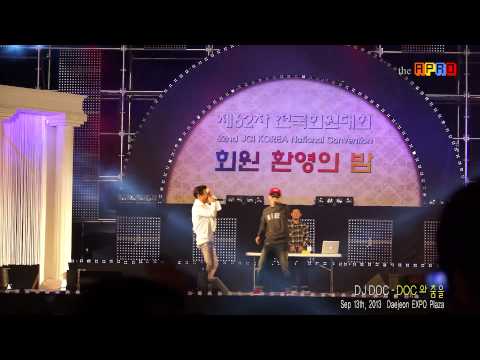 DOC와 춤을 - DJ DOC