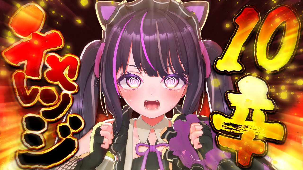 【激辛】 CoCo壱10辛完食チャレンジ！🔥【#3D】