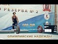 Рекорд Юрца и серебро на турнире