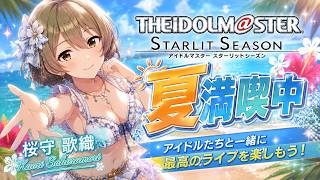 【スタマス】#10　寝る前のプロデュース活動