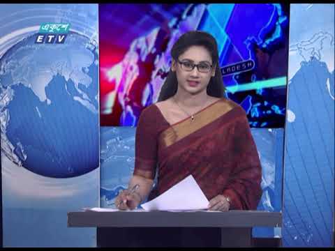 09 PM News || রাত ০৯টার সংবাদ || 13 March 2021 || ETV News