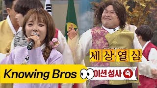 (얼쑤) 호동(Ho Dong)x진영(Jin-young) 컬래버레이션 '복을 발로 차버렸어'♪ 아는 형님(Knowing bros) 96회