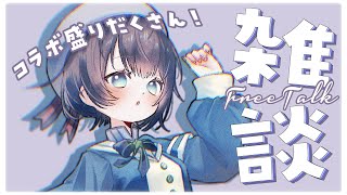 【#生スバル】おはすば！！！！！ / OHASHUBA！！！FREE TALK【ホロライブ/大空スバル】