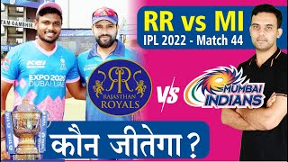 Will Paltan gets their 1st WIN? | IPL 2022 | RR vs MI | Rajasthan Royals vs Mumbai Indians | Preview