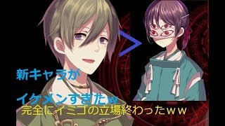 【四ツ目神:実況】#2 新キャラが良い人すぎてイミゴの立場なくなったｗｗ