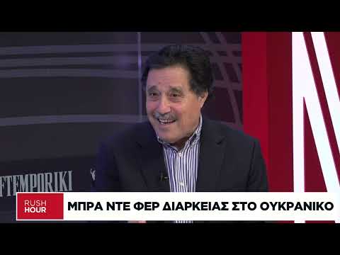 Σ. Καλεντερίδης: Τα 3 θέματα που βάζουν οι Ρώσοι στο τραπέζι της διαπραγμάτευσης