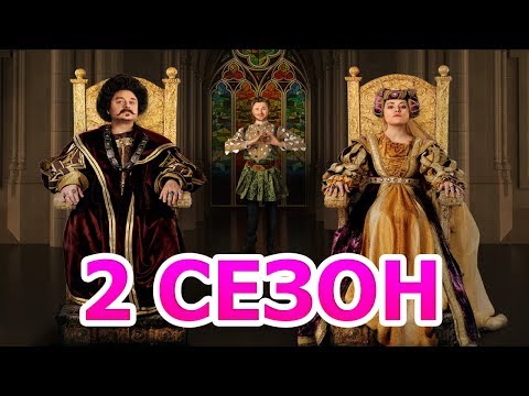 Чума 2 сезон 1 серия (7 серия) - Дата выхода