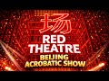Red Theatre Beijing Acrobatic Show Heroes Of Shu County