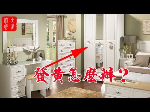 白色 風水