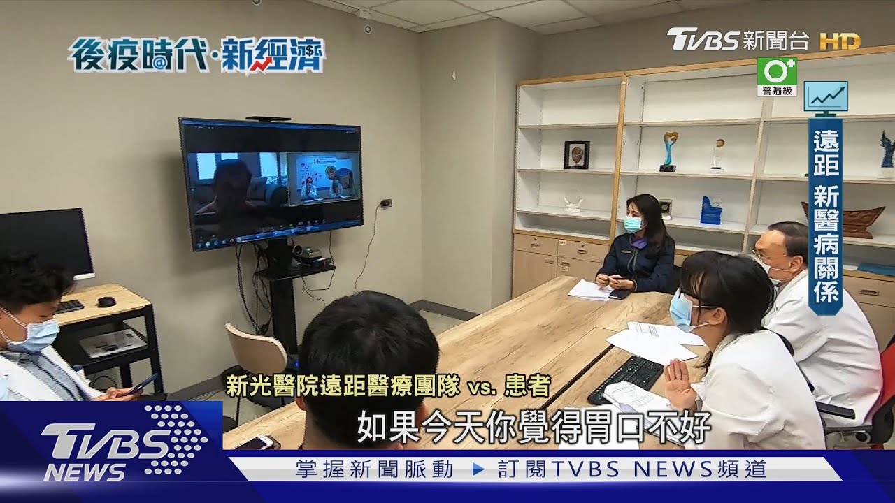 遠距醫療加AI 「零接觸」的醫療新趨勢