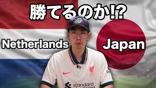 Download lagu 日本はオランダに勝てるのか!オランダの強みを分析してみた!|26北中米W杯SP! mp3 Download lagu 日本はオランダに勝てるのか!オランダの強みを分析してみた!|26北中米W杯SP! mp3