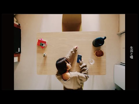 Sunny Girl - 生活と嘘