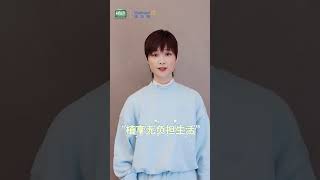 2021.09.21 与李宇春一起， 植享无负担生活  | Li Yuchun Chris Lee