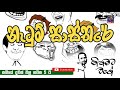 nikamata-wage-24-09-2019