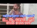 ആ വൈറൽ ഫുൾ സോങ് ദാ ഇവിടെ ഉണ്ട് ഒളിക്കു