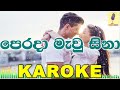 Perada Mawu Sina Shihan Mihiranga Karaoke Without Voice