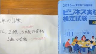 ⁠【無言/作業用】床で寝そべり資格勉強 Live 9/17（ビジ法2級）⁠
