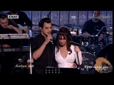 ♫ Πού να εξηγώ - Πάολα κ Δήμος Αναστασιάδης (Στην υγειά μας) {10/2/2018}