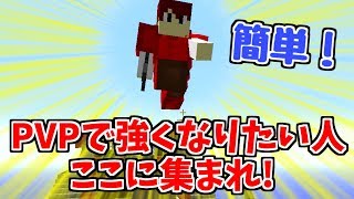 PVPで強くなるミニゲームとは！？「The Bridge」【ミニゲーム実況】