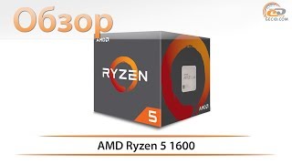 AMD Ryzen 5 1600 (YD1600BBAEBOX) - відео 2