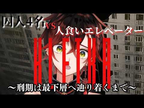 【KLETKA】エべレーターに肉あげるゲーム